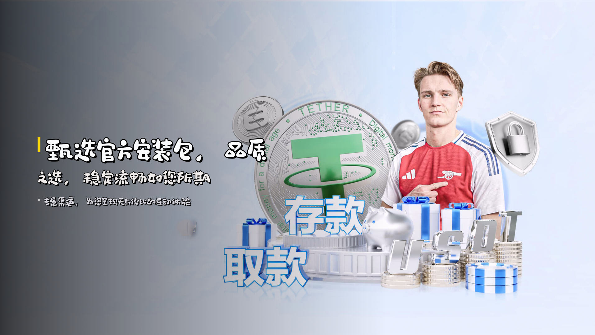 甄选官方安装包，品质之选，稳定流畅如您所期